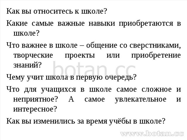 Повторительно обобщающий урок по обществознанию 7 класс презентация