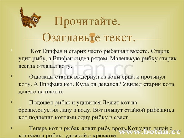 Изложение по коллективно составленному плану в 3 классе школа россии