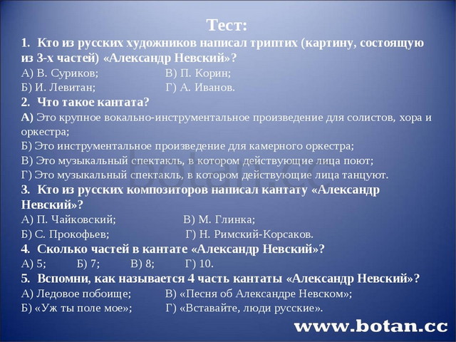 Звать через прошлое к настоящему 5 класс музыка презентация