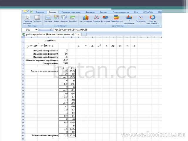 Как сделать уравнение в excel для графика