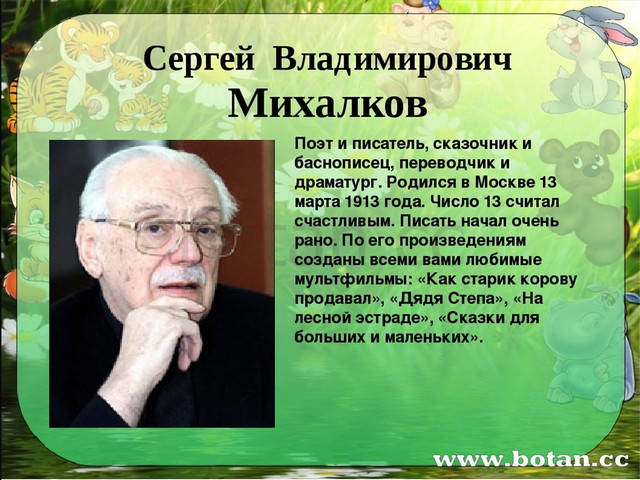 С михалков аисты и лягушки презентация 1 класс 21 век