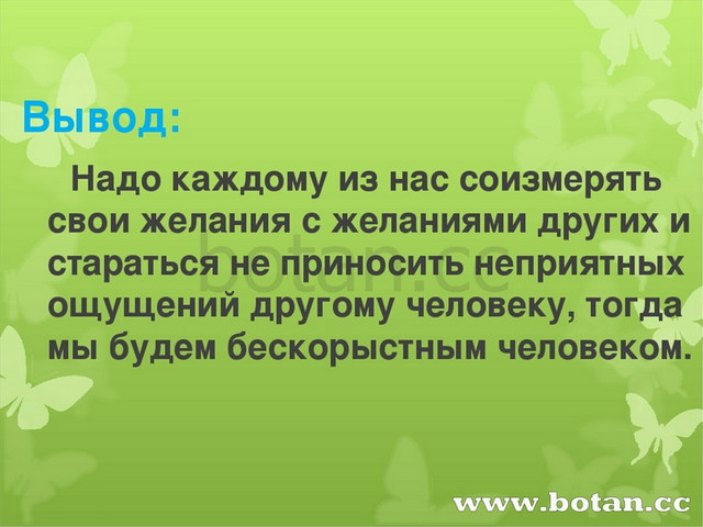 Презентация по светской этике