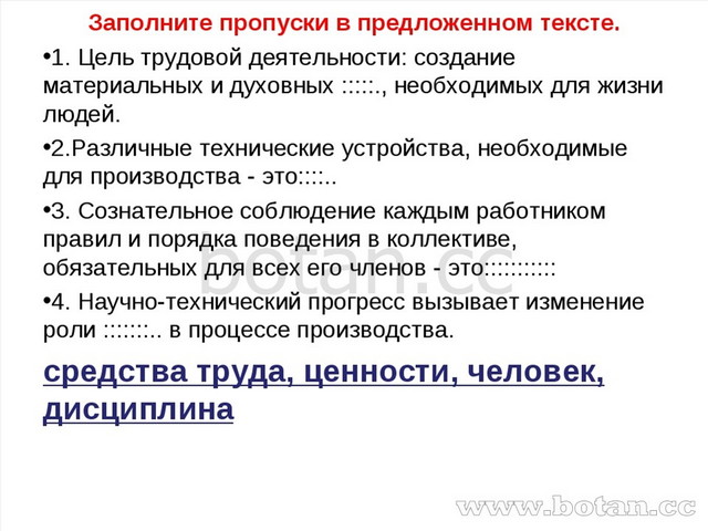 Деятельность способ существования людей презентация 10 класс боголюбов