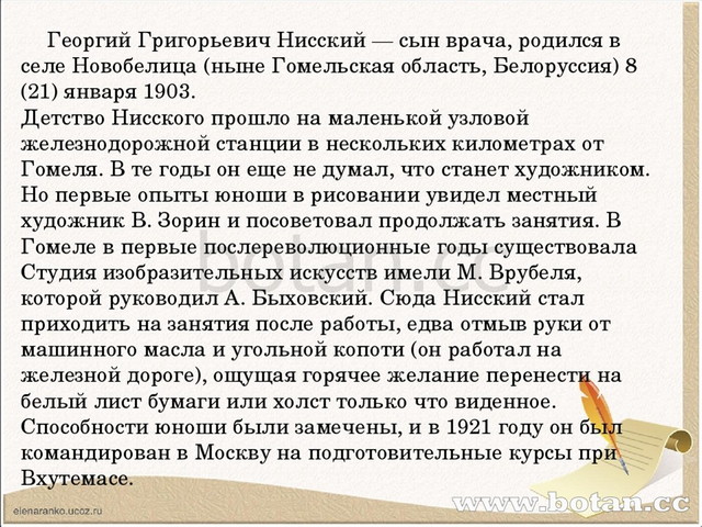 Сочинение по картине 5. Сочинение по картине г.г.Нисского февраль. Сочинение по картине Нисского февраль Подмосковье 5 класс. Сочинение по картине февраль Подмосковье. Сочинение февраль Подмосковье.