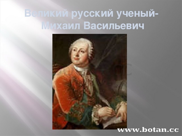 Тест по теме ломоносов 4 класс окружающий. Тесты. Тест по теме ломоносов 4 класс окружающий. Тест по теме ломоносов 4 класс окружающий. М в ломоносов родился.