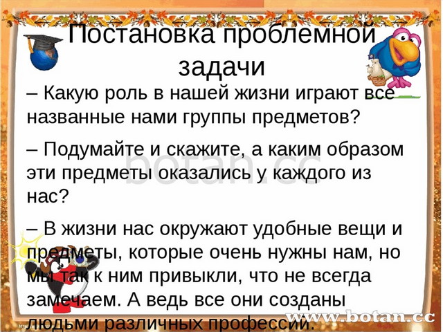 Презентация к чему относится