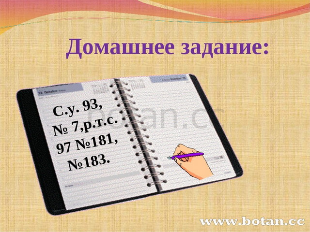 Презентация 3 класс доли образование и сравнение долей 3 класс