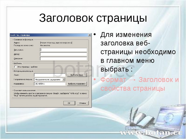 Разработка сайта презентация