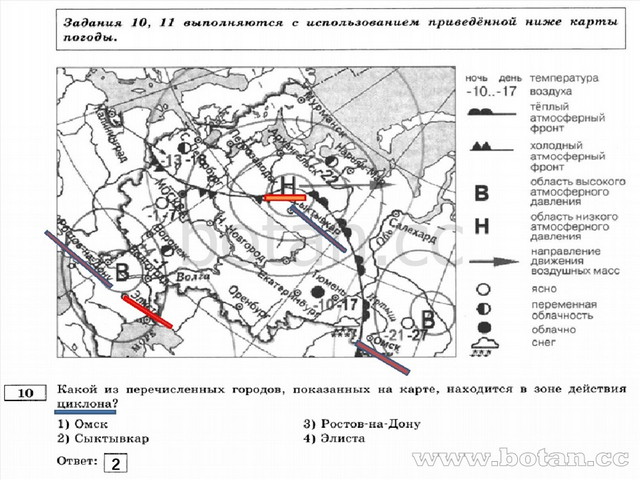 Задание 16 огэ география презентация