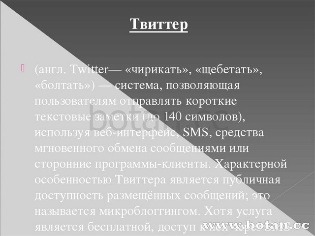 Роль социальных сетей в жизни подростка презентация