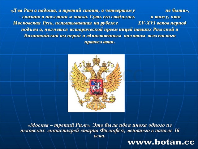 История москвы проект 2 класс