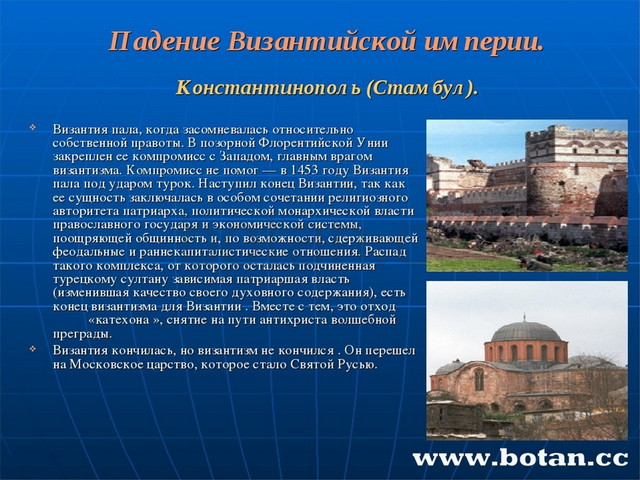 Проект по истории Москвы Москва третий Рим