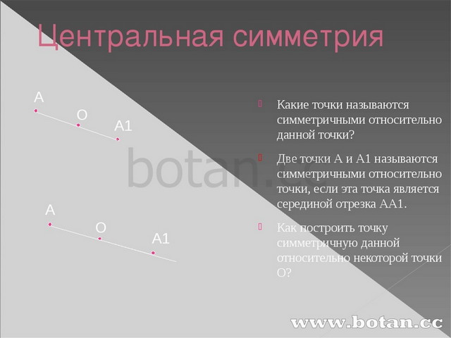 Презентация по теме движение 9 класс