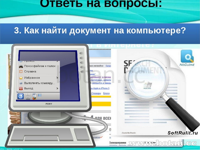 Создание графического документа 2 класс презентация