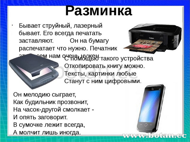 Презентация по информатике 2 класс создание графического документа