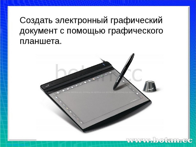 Создание графического документа 2 класс презентация