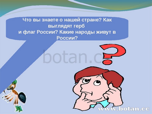 Презентация 2 класс путешествие по родной стране 2 класс