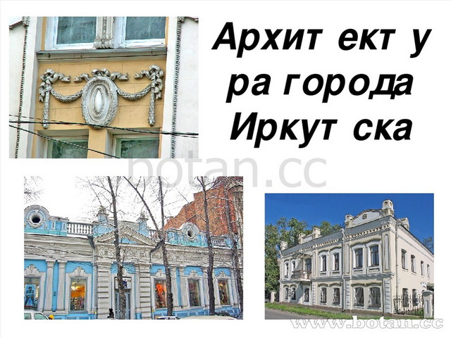 Иркутский техникум архитектуры и строительства иркутск