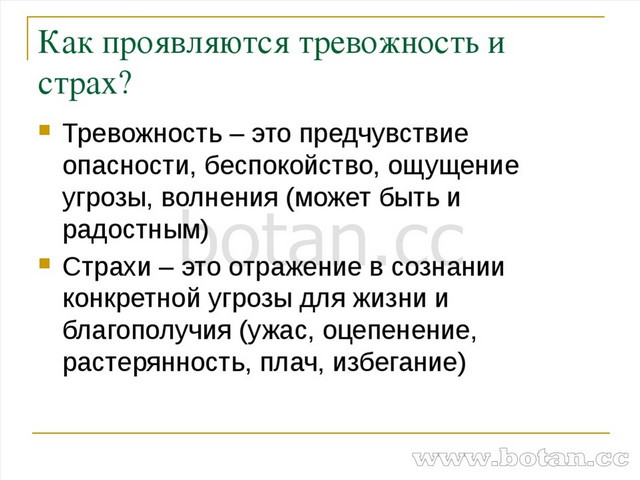 Подростковый возраст презентация по психологии