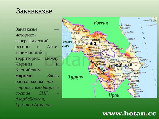 План разбора страны по географии