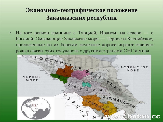 Андские страны презентация 7 класс