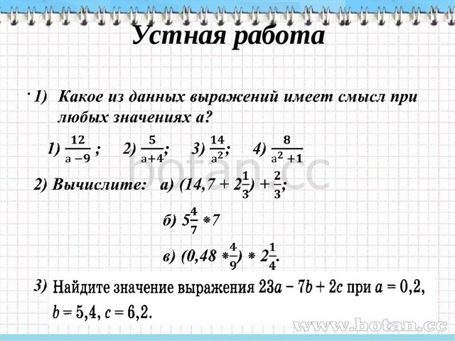 Алгебра 7 класс презентация что такое функция