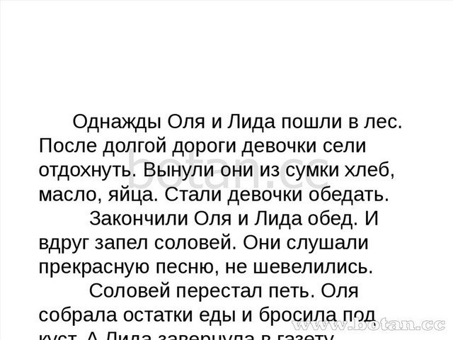 Обучающее изложение 3 класс 4 четверть школа россии презентация лось