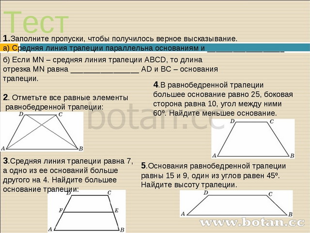 Используя данные рисунка укажите верное высказывание