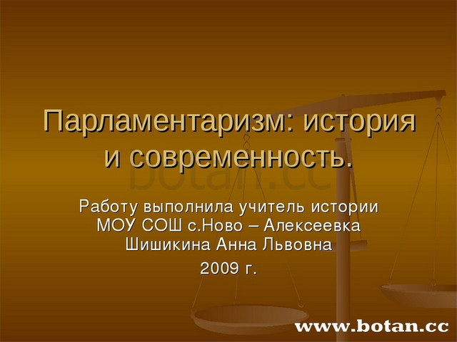 Демократические выборы обществознание 11 класс презентация