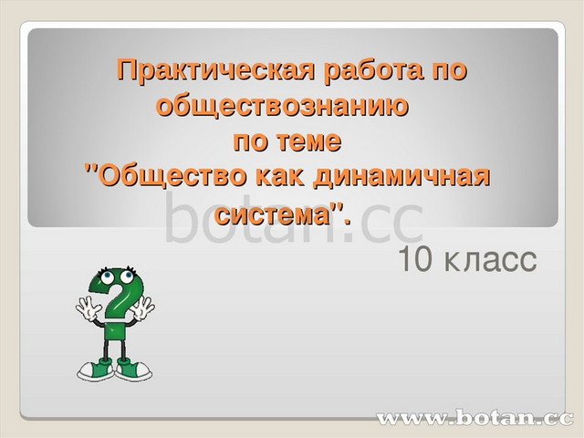 Какие темы проходят 8 классе: найдено 88 картинок