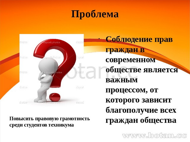 Проблемы в законодательстве. Проблема прав человека в современном мире. Проблема прав человека в РФ. Проблемы права человека в России. Права человека это проблема.