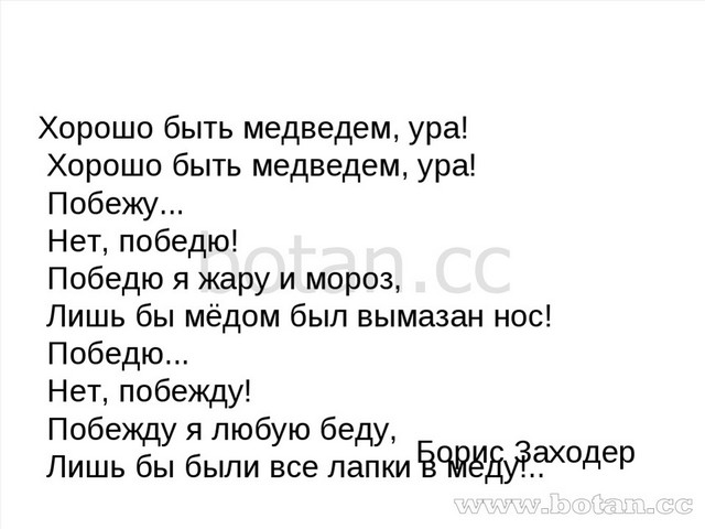 Презентация по русскому языку на тему Простая и сложная формы будущего ...