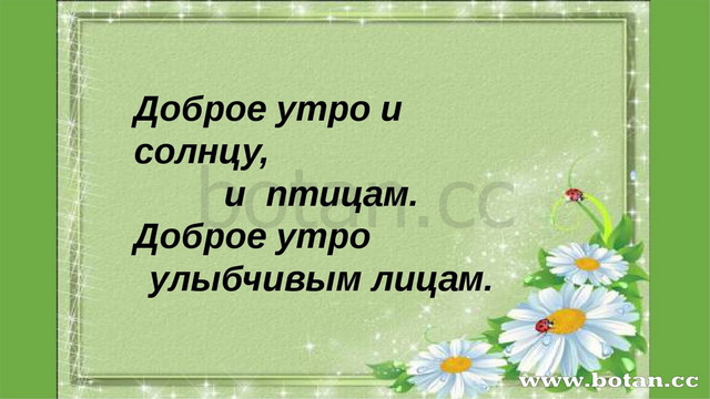 Любовь к родине или путешествие воробья платонов