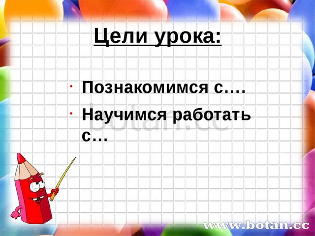 Презентация 3 класс площадь единицы площади 3 класс