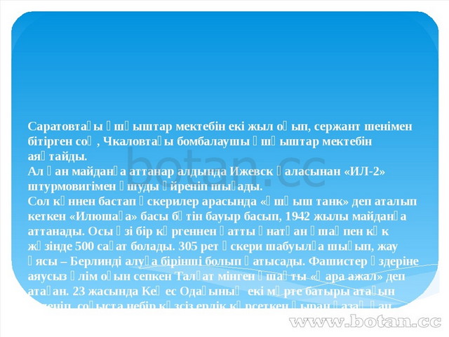 Ерлік сабағы тәрбие сағаты презентация