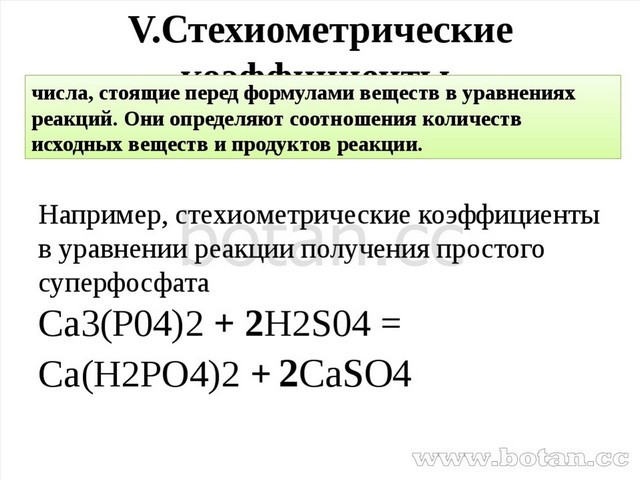 Презентация на тему: "Лекция 1 Шагалов Владимир Владимирович введение в химию ос