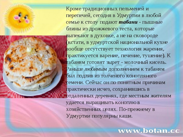 Национальная кухня якутов презентация