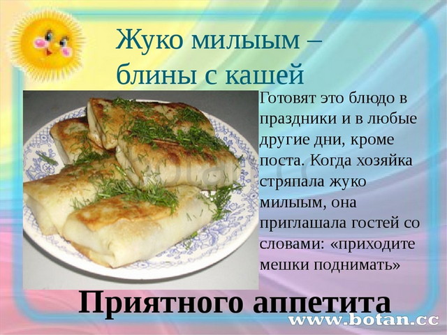 Национальная кухня кореи презентация