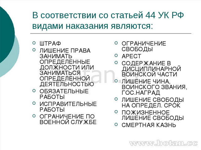 Виды преступлений презентация 11 класс право