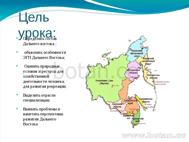 Географическое положение дальнего востока 9 класс по плану