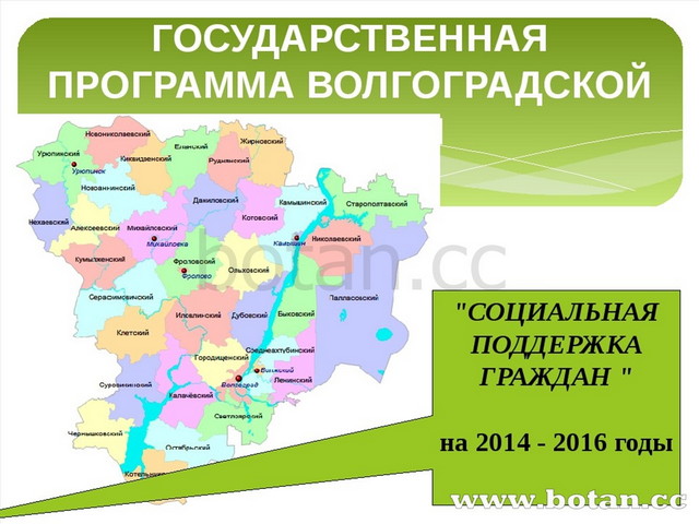 Расстояние волгоградская область. Население Волгограда и Волгоградской области. Карта населения Волгоградской области. Население Волгоградской области по районам. Социально экономический район Волгоградской области.