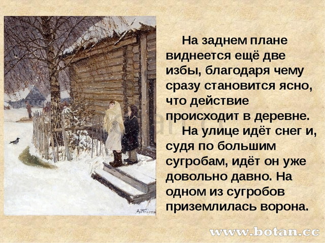 Конспект урока по русскому языку 4 класс сочинение по картине пластова первый снег