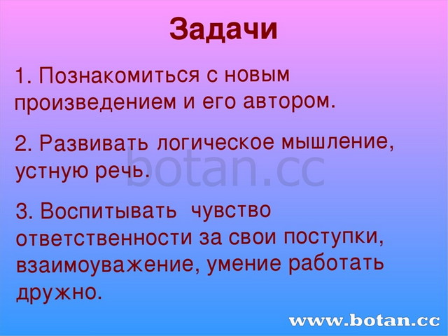 Презентация приключения электроника 4 класс школа россии