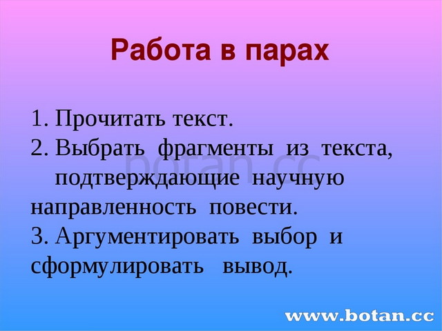 Е с велтистов приключения электроника презентация 4 класс