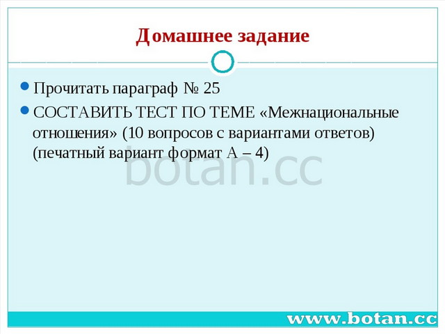 Презентация нации и межнациональные отношения презентация 8 класс