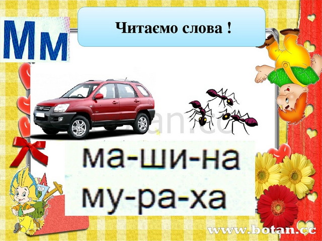 Звук м буква м презентация для дошкольников