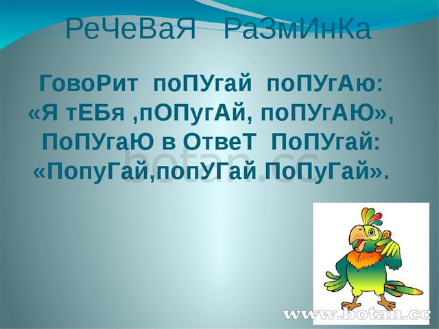 Ермолаев проговорился презентация 3 класс школа россии