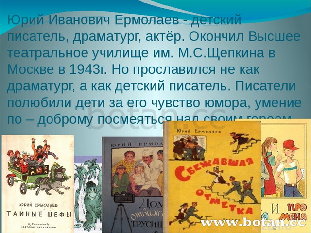 Ю ермолаев проговорился 3 класс презентация школа россии