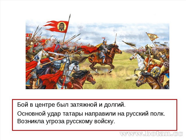 Куликовская битва где когда соотношение сторон кто участвовал кто был союзниками итоги