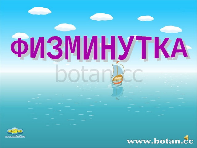 Закрепление знаний по теме табличное сложение 1 класс школа россии презентация